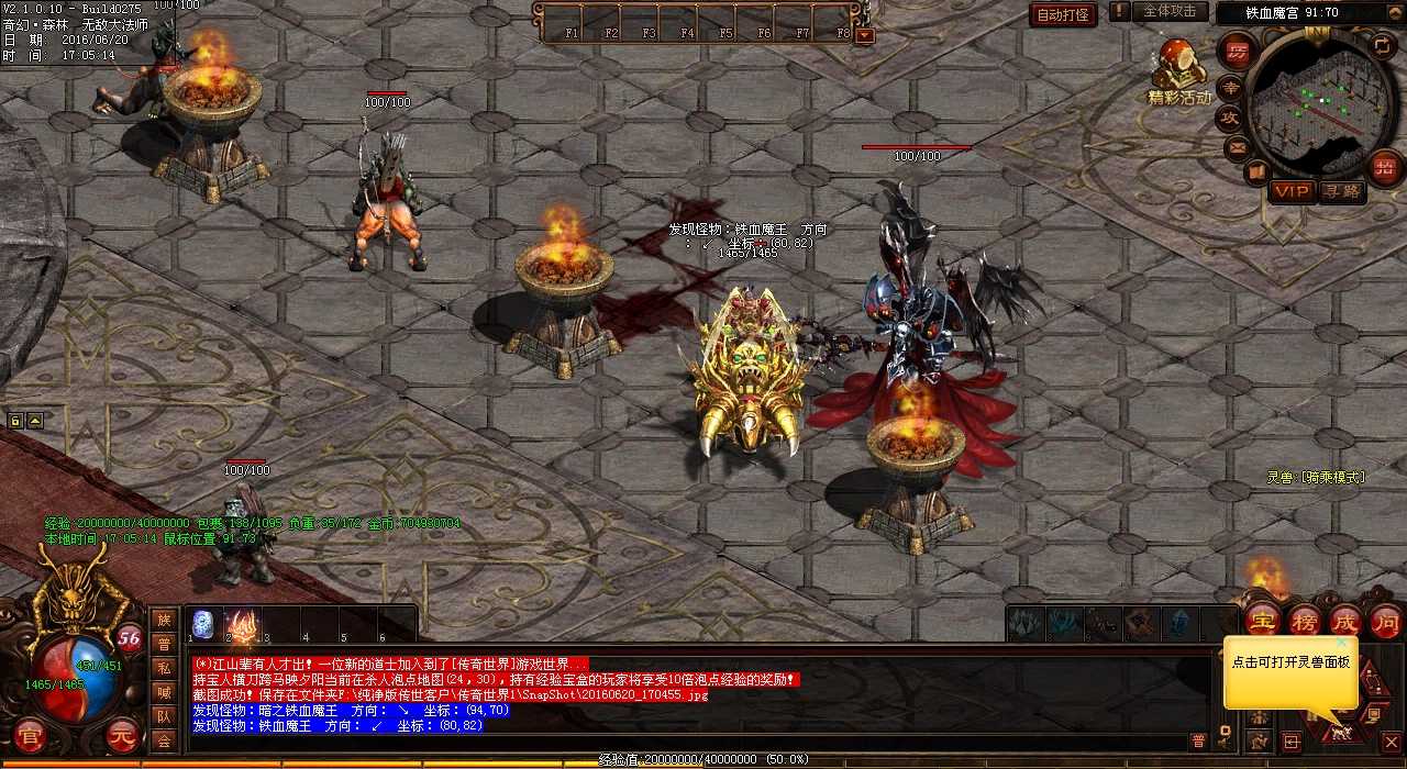 新手必看!热血传奇私服心法升级速度提升攻略