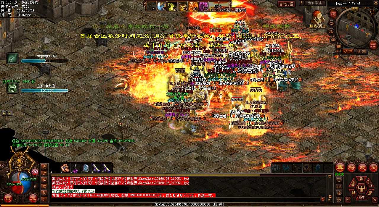 传奇1.80版本:牛魔寺庙六层地图怪物图鉴