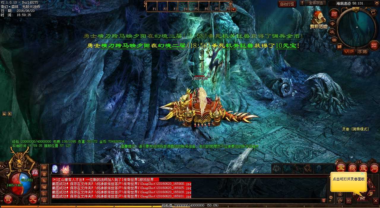 传奇团队再出发,挑战黄金魔界神!