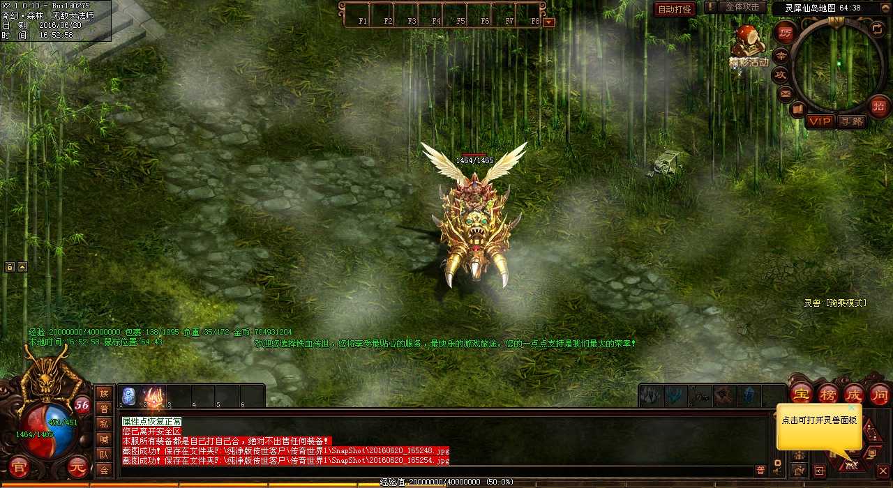 传奇法师与道士较量,道士的心得